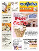 Mahabubnagar District