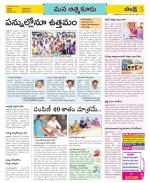 SPSR Nellore Constituencies