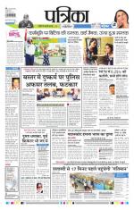 Patrika Bhilai