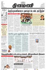 Dinamani -Tirunelveli