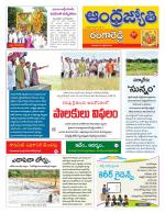 Rangareddy District