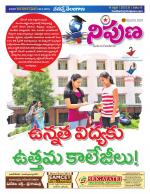 Nipuna Educational Magazine