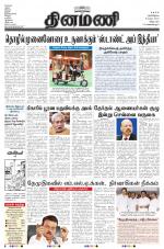 Dinamani - Villupuram