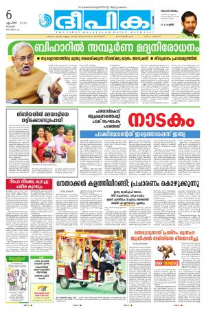 deepika 06 april 2016