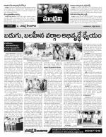 Karimnagar Constituencies