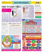 Anantapur Constituencies