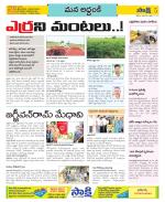 Prakasam Constituencies