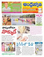 East Godavari District