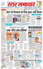 Star Samachar chhatarpur