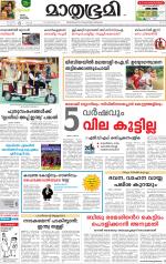 Kozhikode (includes Wayanad)