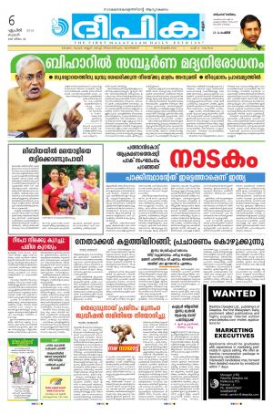 deepika 06 april 2016