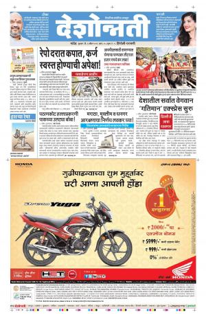 06th Apr Hingoli Parbhani