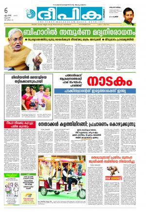 deepika 06 april 2016