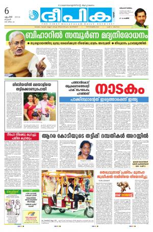 deepika 06 april 2016