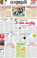 Alappuzha