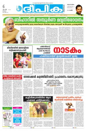 deepika 06 april 2016