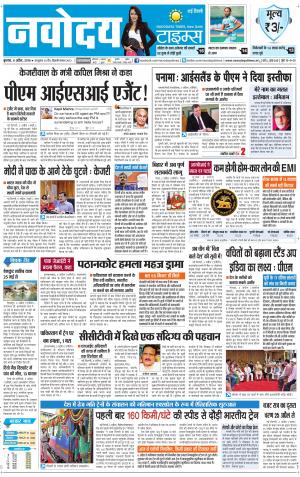 Navodaya Times Main