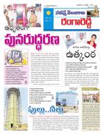 Rangareddy