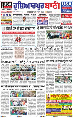  Hoshiarpur Bani