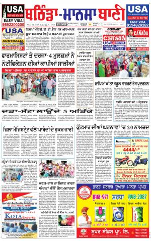  Bhantinda - Mansa Bani