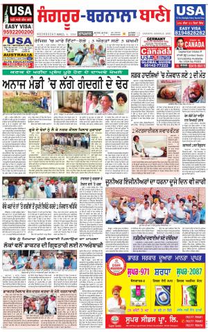  Sangrur - Barnala Bani