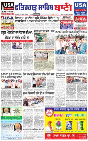  Fatehgarh Sahib Bani