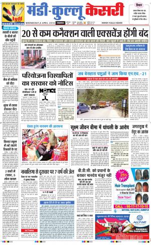  Mandi-Kullu kesari