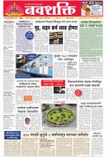 Navshakti Epaper