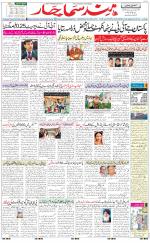 The Daily Hindsamachar Chandigarh