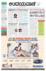 Hubballi Edition
