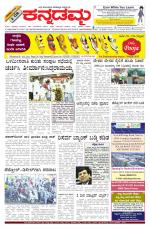 Kannadamma Daily Hubli