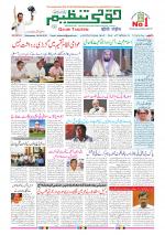 Qaumi Tanzeem Ranchi