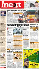 Dehradun Hindi ePaper, Dehradun Hindi Newspaper - InextLive