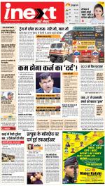 Jamshedpur Hindi ePaper, Jamshedpur Hindi Newspaper - InextLive
