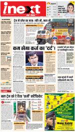 Kanpur Hindi ePaper, Kanpur Hindi Newspaper - InextLive