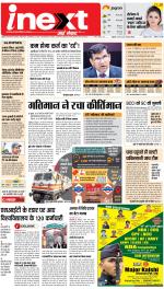 Agra Hindi ePaper, Agra Hindi Newspaper – InextLive