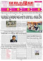 jaihind daily