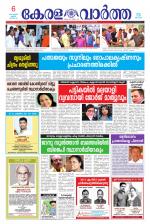 KeralaVartha