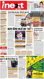 Lucknow Upcountry ePaper:Barabanki News Paper,Sitapur,Faizabad News Paper - Inext Live Jagran