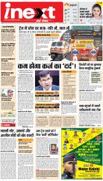 Kanpur Upcountry ePaper:Unnao News Paper,Fatehpur News Paper - Inext Live Jagran