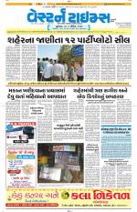 Ahmedabad Gujarati (Morning Daily)