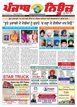 punjab news usa