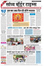Sandhya Border Times, Jodhpur