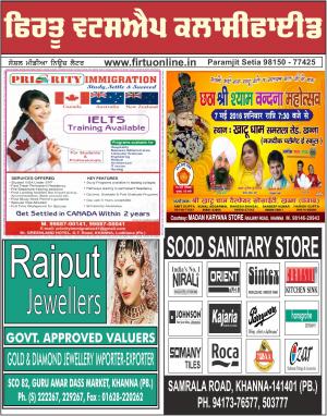 Firtu Whatsapp Classified 06/04/2016