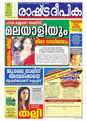 Rashtradeepika Kottayam 06-04-2016