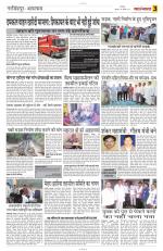 Yashbharat Narsinghpur