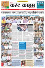 Dainik Current Crime
