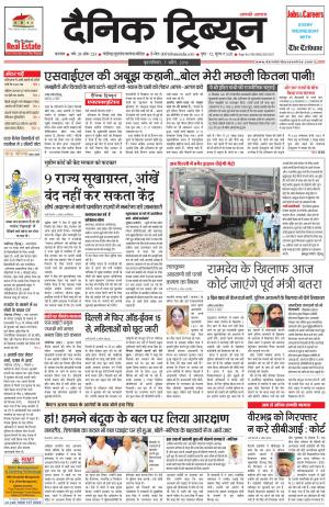 DT_07_April_2016_Karnal
