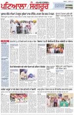 Punjabi Tribune (Patiala-Sangrur)