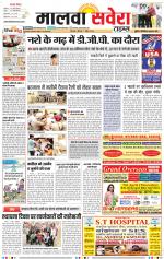 Malwa Savera - Old